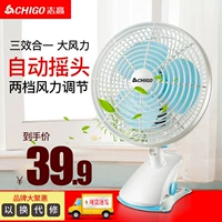 Chigo điện fan hâm mộ clip sinh viên ký túc xá giường quạt quạt bàn im lặng quạt tường lắc đầu máy tính để bàn mini fan - Quạt điện quạt điều hòa sanaky