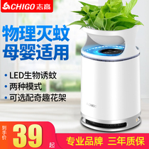 Zhigao mosquito killer artifact Mosquito killer lamp fly killer lamp Household indoor bedroom plug-in mosquito repellent mosquito killer