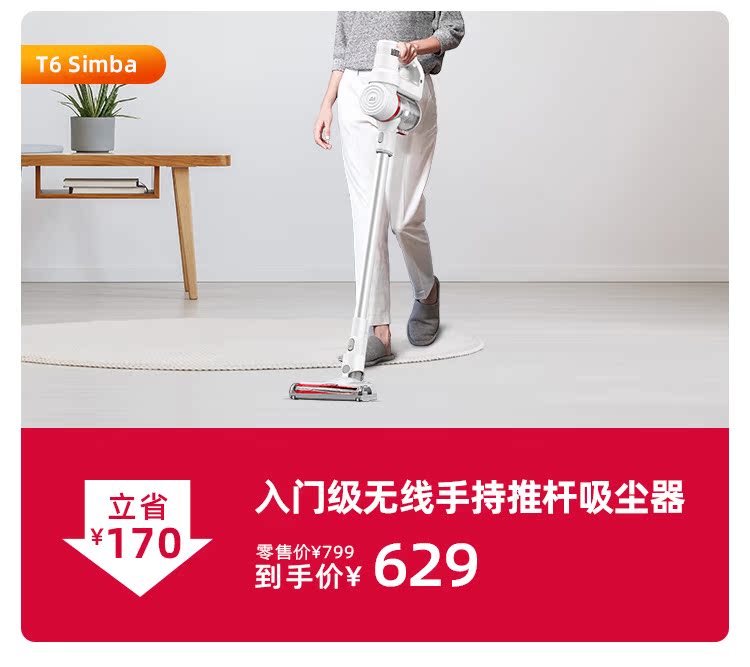 618提前购好货来吸第二阶段WAP_16.jpg