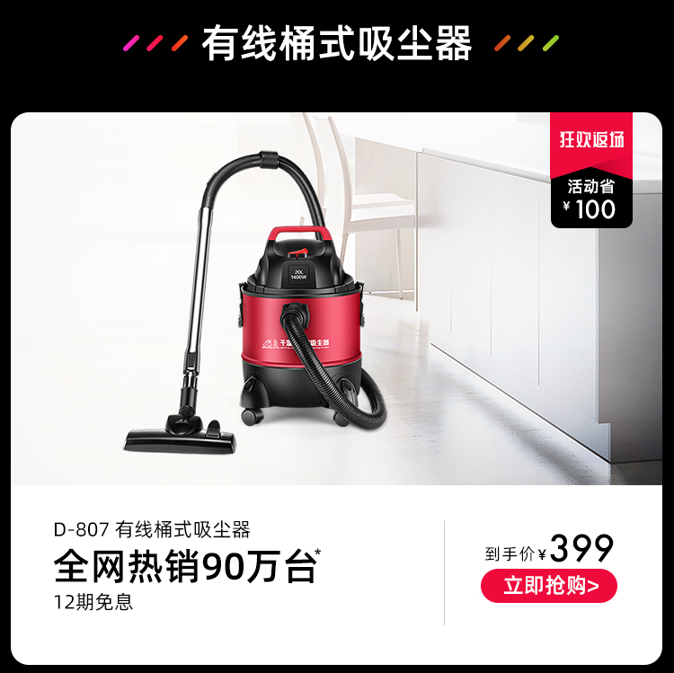 11.11商城双十一返场750_19.jpg