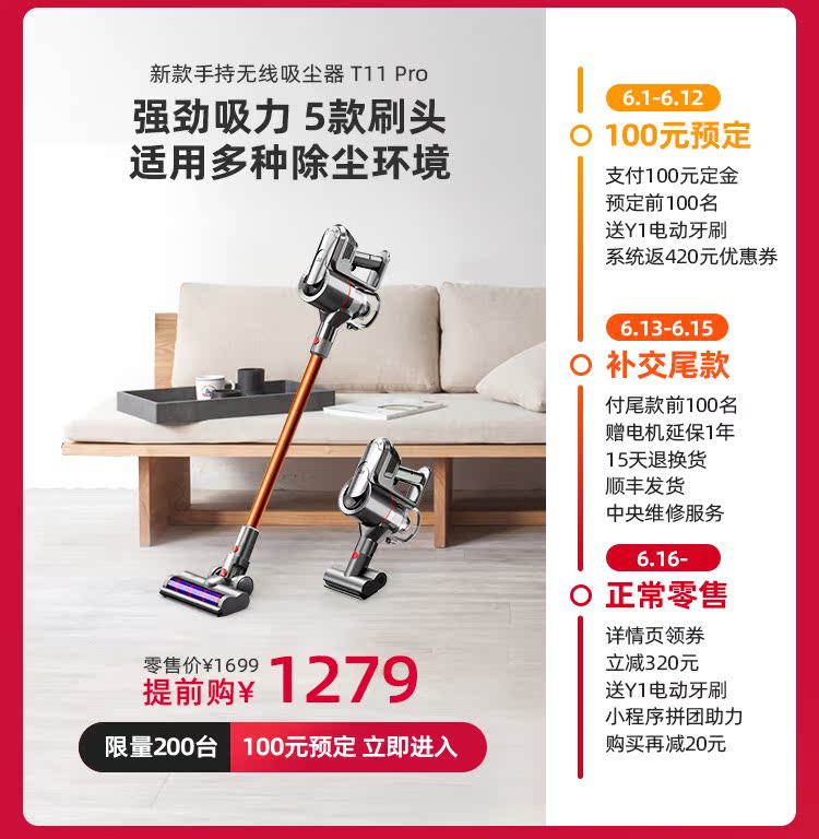 618提前购好货来吸第二阶段WAP_05.jpg