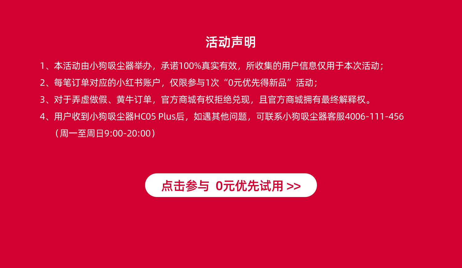 0元购WAP_05.jpg
