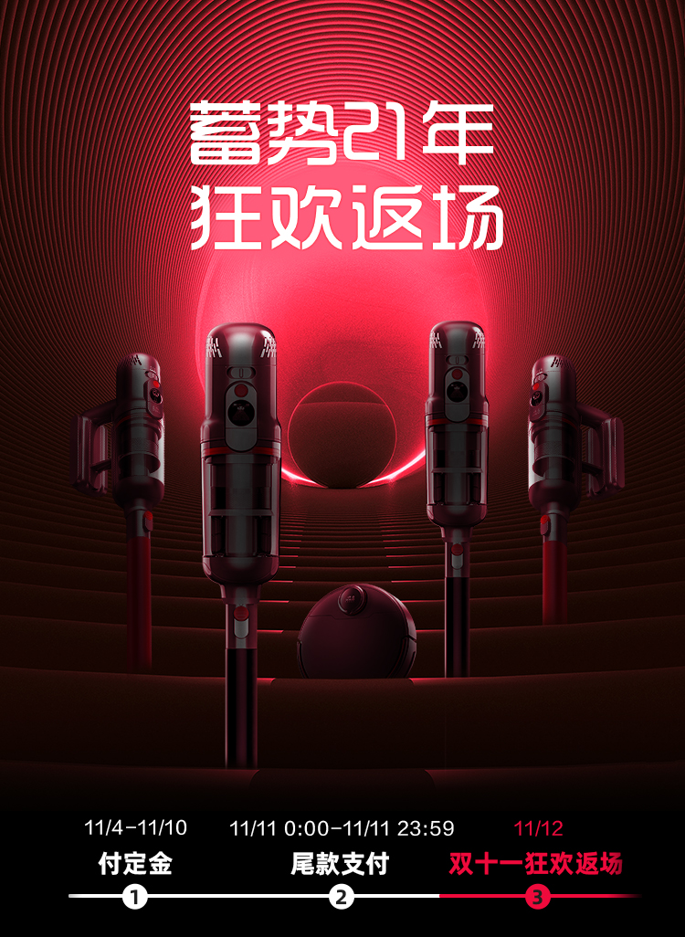 11.11商城双十一返场750_01.jpg