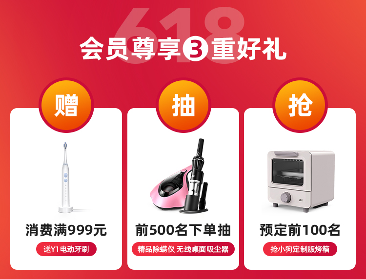618提前购好货来吸第二阶段WAP_03.jpg