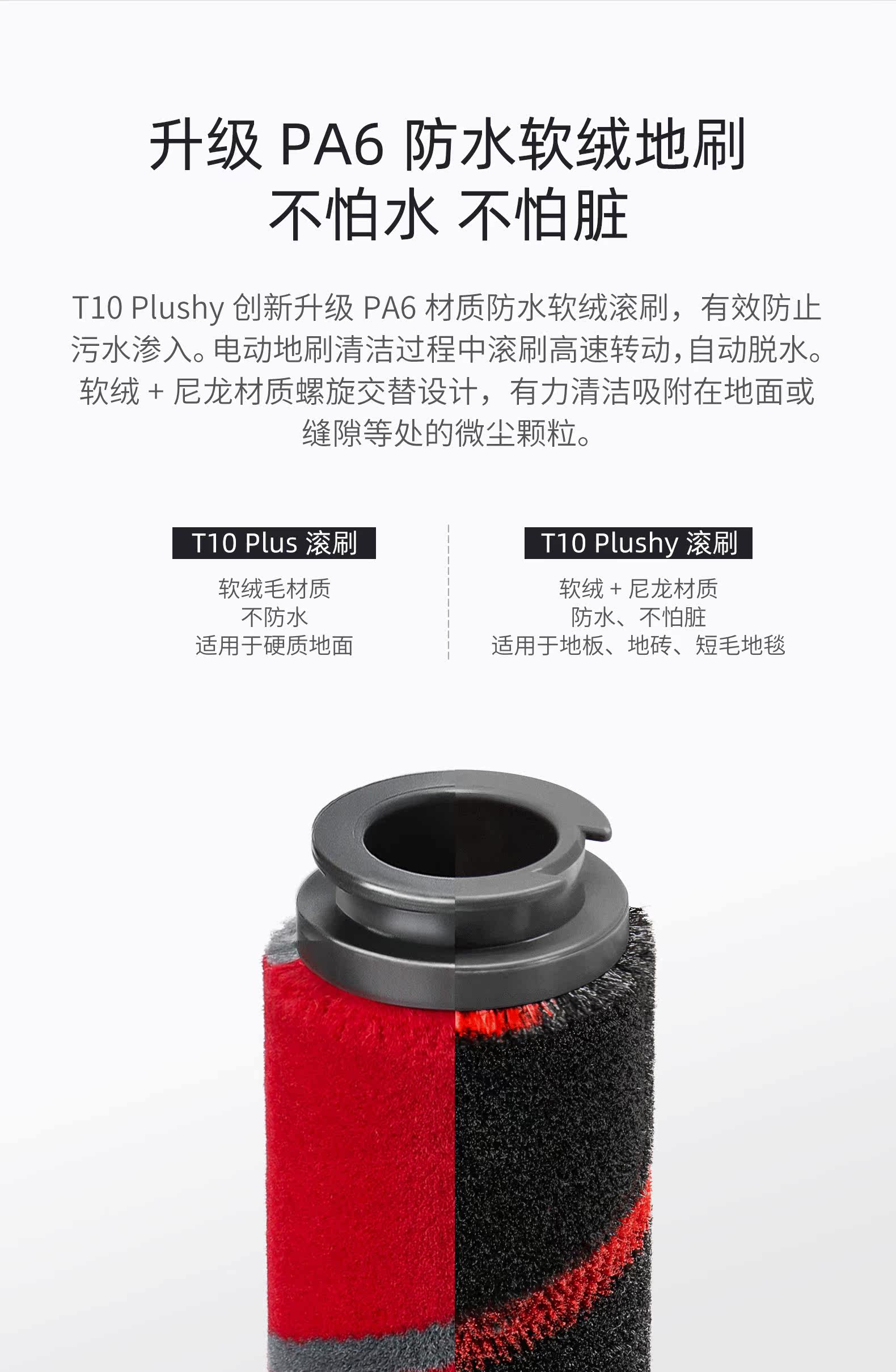 双11重磅新品 小狗 T10 Plushy 无线吸拖一体机 图13