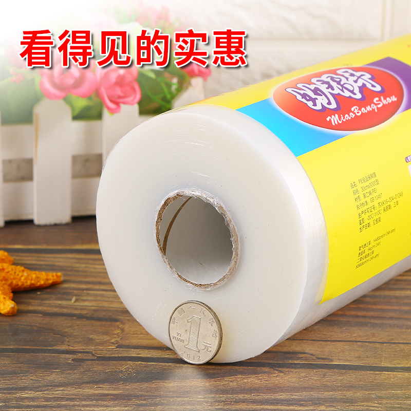 Economic clothes Home Kitchen Food Grade PE Big Preservation Film Big Roll Hair Slim Fit Slim Leg Special Beauty Salon Special