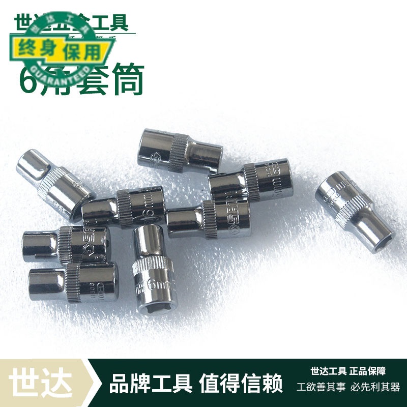 Shida tool 14 inch socket wrench 6 3MM 6 6 angle socket head short 11306 11307 11308 11309 11310