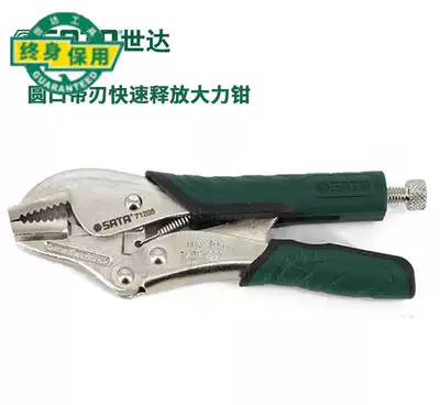 Shida tool round mouth with blade quick release powerful pliers sheet metal 71105 71106 71107