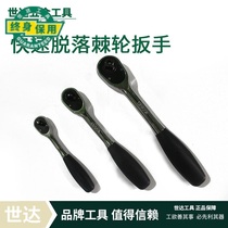 Shida tools Quick off ratchet wrench Small Medium and large Fast wrench 11902 12902 13902