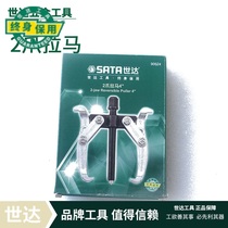 Shida Tools 2 claw puller 90623 90624 90626 90628 90630 90632