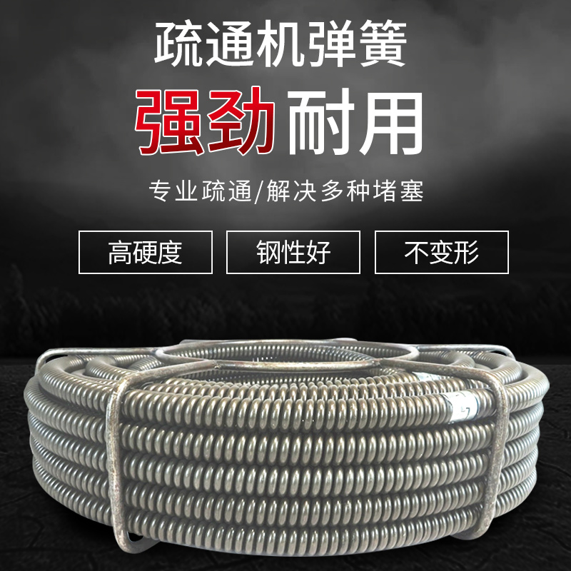 Electric drill electric electric channel drainage line wire spring plus rough rope locking machine hard spring seamless artificial spring