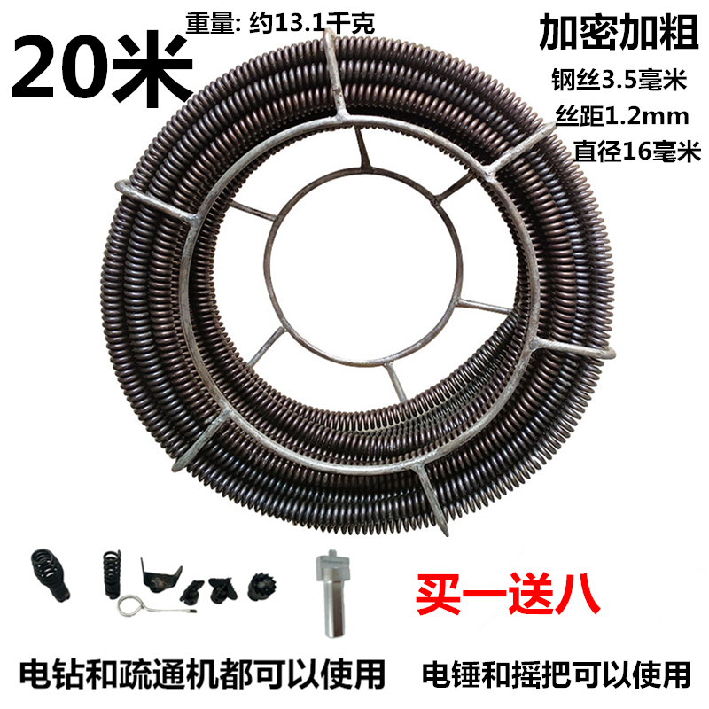 Dredge Sewer Theorizer Wire Spring Plus Coarse Electric 10 m Home Professional Tool Electric Drill Pipe Dredge Spring