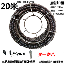 Dredge sewer artifact steel wire spring thickening Electric 10 m household professional tool electric drill pipe dredging Spring