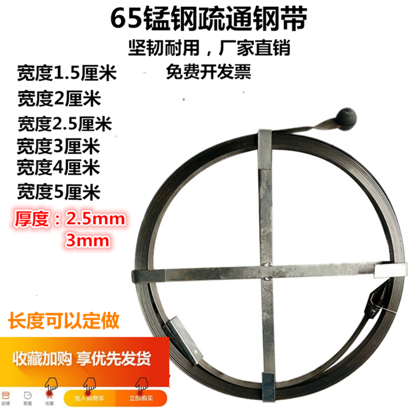 Drain Unclogging Steel Strip Iron Sheet 30m Sludge Pipe Steel Plate Steel Bar Channel Unblocking Tool Magic Device Drain Unclogging Steel Strip Iron Sheet 30m Sludge Pipe Steel Plate Steel Bar Channel Unblocking Tool Magic Device