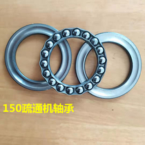 Electric 150 dredging machine special pressure bearing pipe cleaning machine dredging device accessories complete book thrust shaft