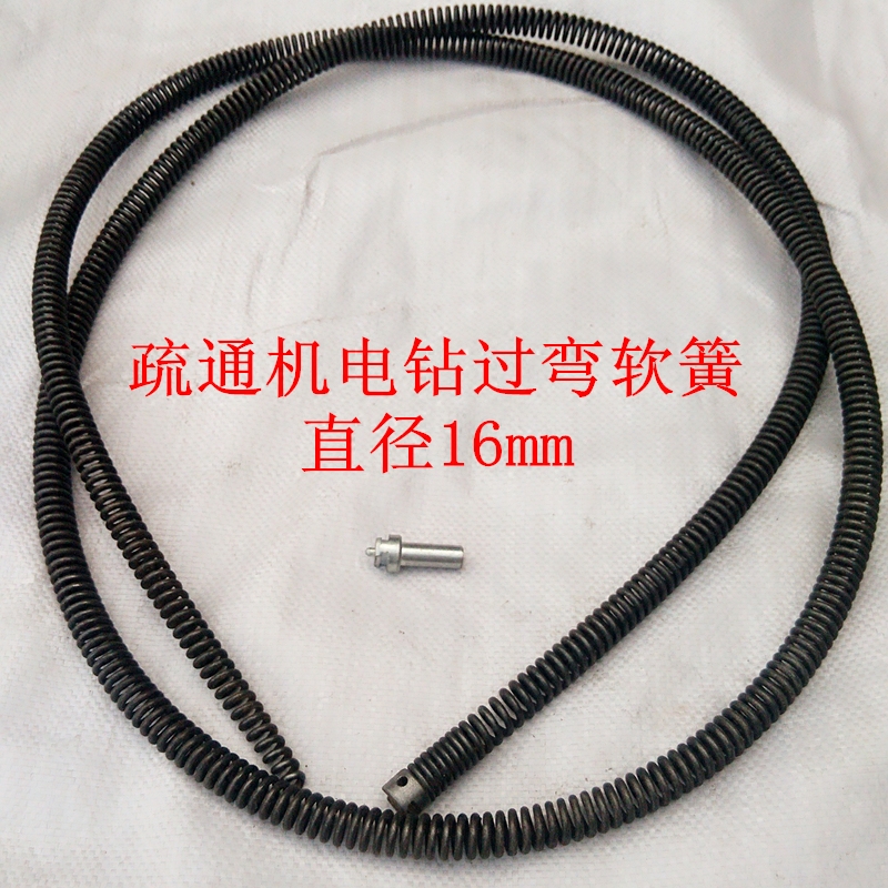Pipe dredger accessories Soft spring 16mm dredge sewer dredger Curved soft spring 2 5m tip spring