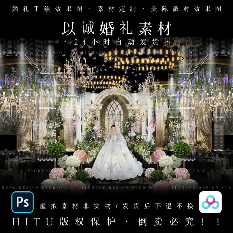Yc221 European-Style Champagne Cloth Wedding Backdrop Effect Picture French Garden Butterfly Crystal Wedding Wild Floral Material