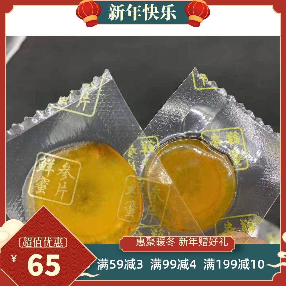 Ginseng Honey Slices Fresh Ginseng Products Leisure Snacks Super Large Slices Candied Ginseng Sugar Honey Soak Ginseng 250g