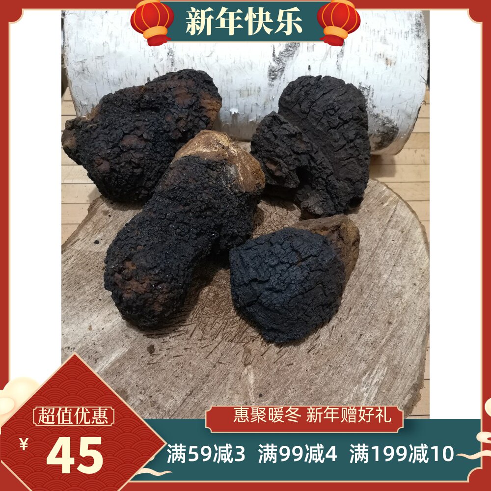 Natural Insulin Changbai Mountain Birch Rong Wild Birch Tears Yellow Inonotus obliquus 500g