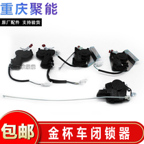 Adapt to Jinbei new small sea lion X30X30L front door middle door tail door locker central control lock motor remote control motor