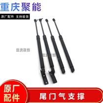 Adapt to the original Jinbei starfish A7A9 small sea lion new sea lion X30 X30L 750 tailgate strut back door hydraulic