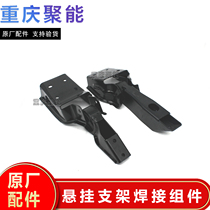 Adapted to the Jinbei small sea lion X30 X30LT30T32T50T52 engine mounting bracket bracket suspension foot