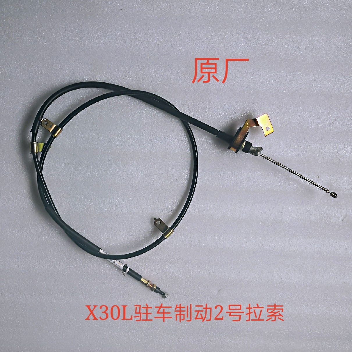 Suitable for Jinbei small sea lion X30X30LT30T32T50T52750 front and rear handbrake cable brake cable original factory