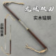 83cm long dragon and phoenix double sword metal version solid wood scabbard stick knife mandarin duck knife two-in-one manganese steel unedged
