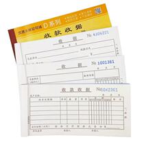 50 This package of Youth Federation non-carbon copy two-way triple single column multi-column collection receipt documents 23 financial special hand