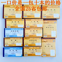 Youth League no carbon with its own copy receipt receipt delivery note sales list two-way triple-joint quadruple single according to this