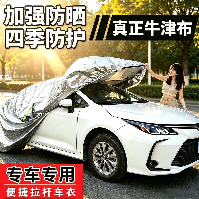 Thickened Sun-Proof and Rain-Proof Fully Automatic Oxford Cloth Car Cover with Pull Rod for Quick Sunshade and Heat Insulation, Specialized Full Car Cover Thickened Sun-Proof and Rain-Proof Fully Automatic Oxford Cloth Car Cover with Pull Rod for Quick Sunshade and Heat Insulation, Specialized Full Car Cover