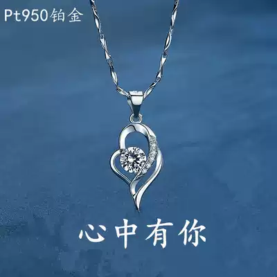 Chow Tai Sheng Pt950 Platinum Necklace at First Sight Diamond Pendant 18K Platinum choker Girlfriend Birthday Gift