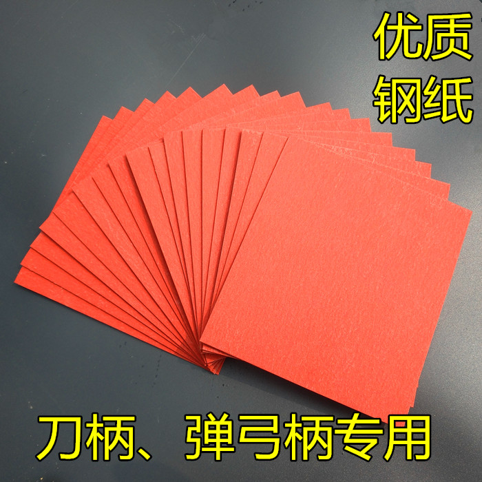 G10 white steel paper knife handle accessories material knife handle white steel paper gasket red steel paper gasket steel paper diy