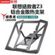 Lenovo Original Saveer 열 소산 스탠드 Z3/Z4/Z4SLIM 노트북 컴퓨터 브래킷 접이식 금속 알루미늄 합금 증가 지원 스탠드 플레이 북 라디에이터 매달려베이스 게임 북 스탠드