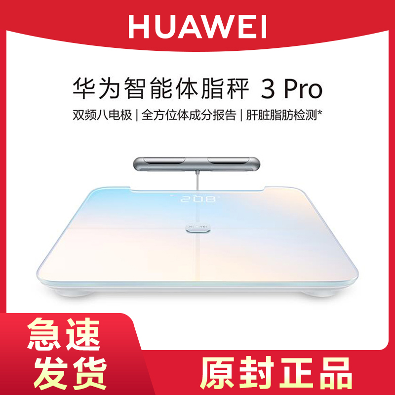Huawei Smart Body Fat Scale 3 Pro Electronic Scale for Home Use with Dual-Frequency Detection Precision/Wifi Bluetooth Dual Connection/Supports Android Ios for Men and Women Sports Health Fat and Liver Monitoring Huawei Smart Body Fat Scale 3 Pro Electronic Scale for Home Use with Dual-Frequency Detection Precision/Wifi Bluetooth Dual Connection/Supports Android Ios for Men and Women Sports Health Fat and Liver Monitoring