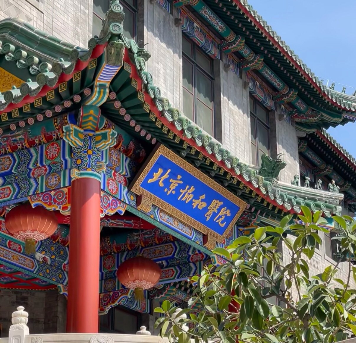 北京团团国货护肤品