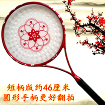 Heart Star Tai Chi soft power racket set Middle-aged beginner student Full carbon fine handle porous surface