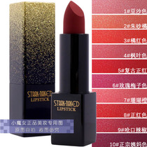 Naked red carpet extravagant gold matte lipstick bean paste maple leaf coral aunt color lasting color color is not easy to faint lipstick