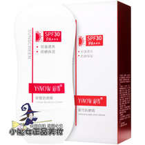 Beauty master royal snow sunscreen SPF30PA 40g mini portable sunscreen for men and women travel military training universal