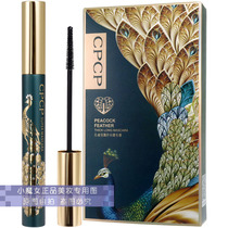 Cccccp peacock wings slender mascara slender long not caking not easy to faint warm water can be removed