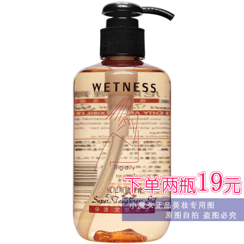 Nansei Stars Venice Gel Cream 260ml Moisturizing Styling hair Men and women Gel Hair Gel with gel