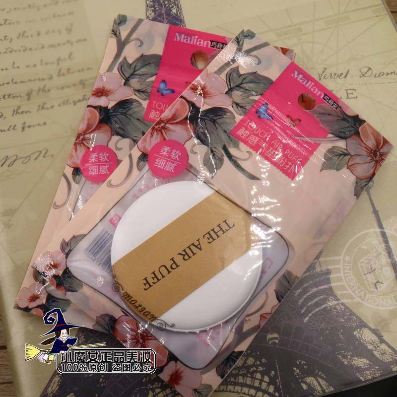 malian marian air cushion powder poker bb cream special sponge makeup powder bashing dry and wet double duty powder bashing