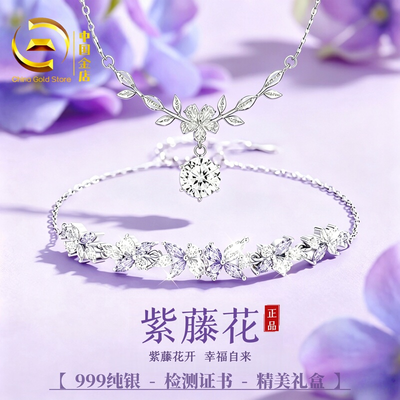 Wisteria Star Bracelet Necklace Gift for Girlfriend Birthday Present for Women Niche Best Friend Practical High-End Feel Mom 520