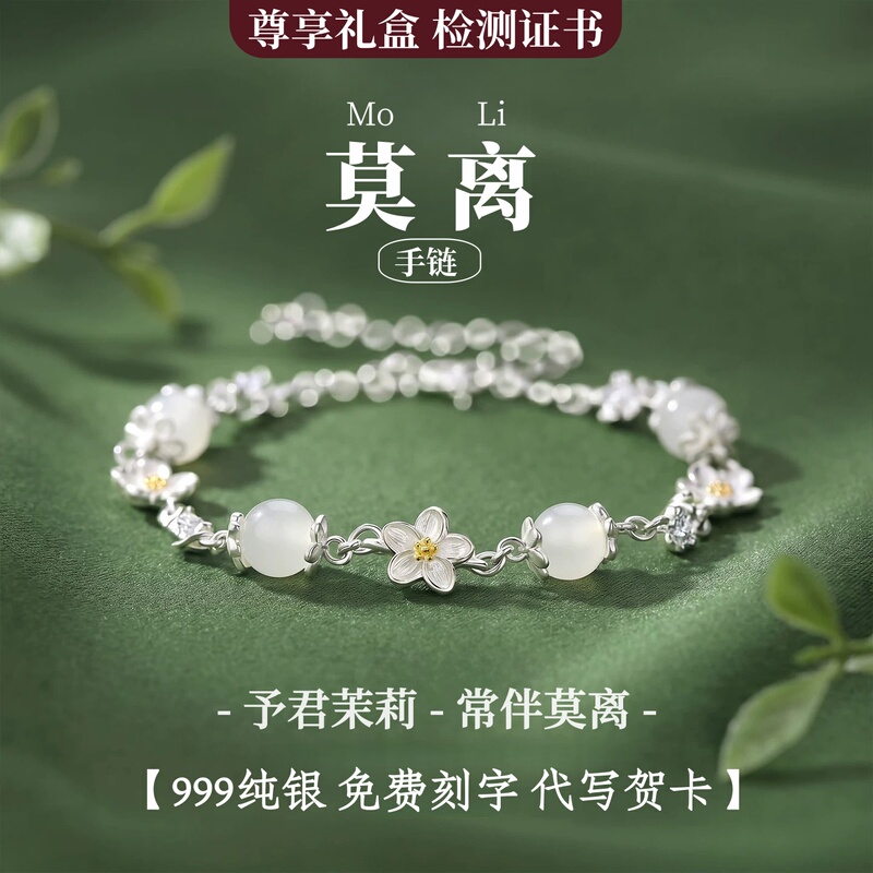 Mo Li Chalcedony Bracelet Birthday Gift for Girls, Unique and High-End, Practical for Best Friends, Gift for Girlfriend, Light Luxury Bracelet Mo Li Chalcedony Bracelet Birthday Gift for Girls, Unique and High-End, Practical for Best Friends, Gift for Girlfriend, Light Luxury Bracelet