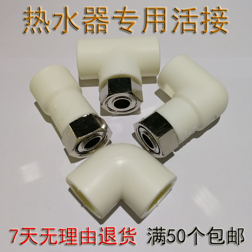 JC4 Sub-water heater Living with beauty Heel Smith and others designate special boutique water-heating accessories thickened