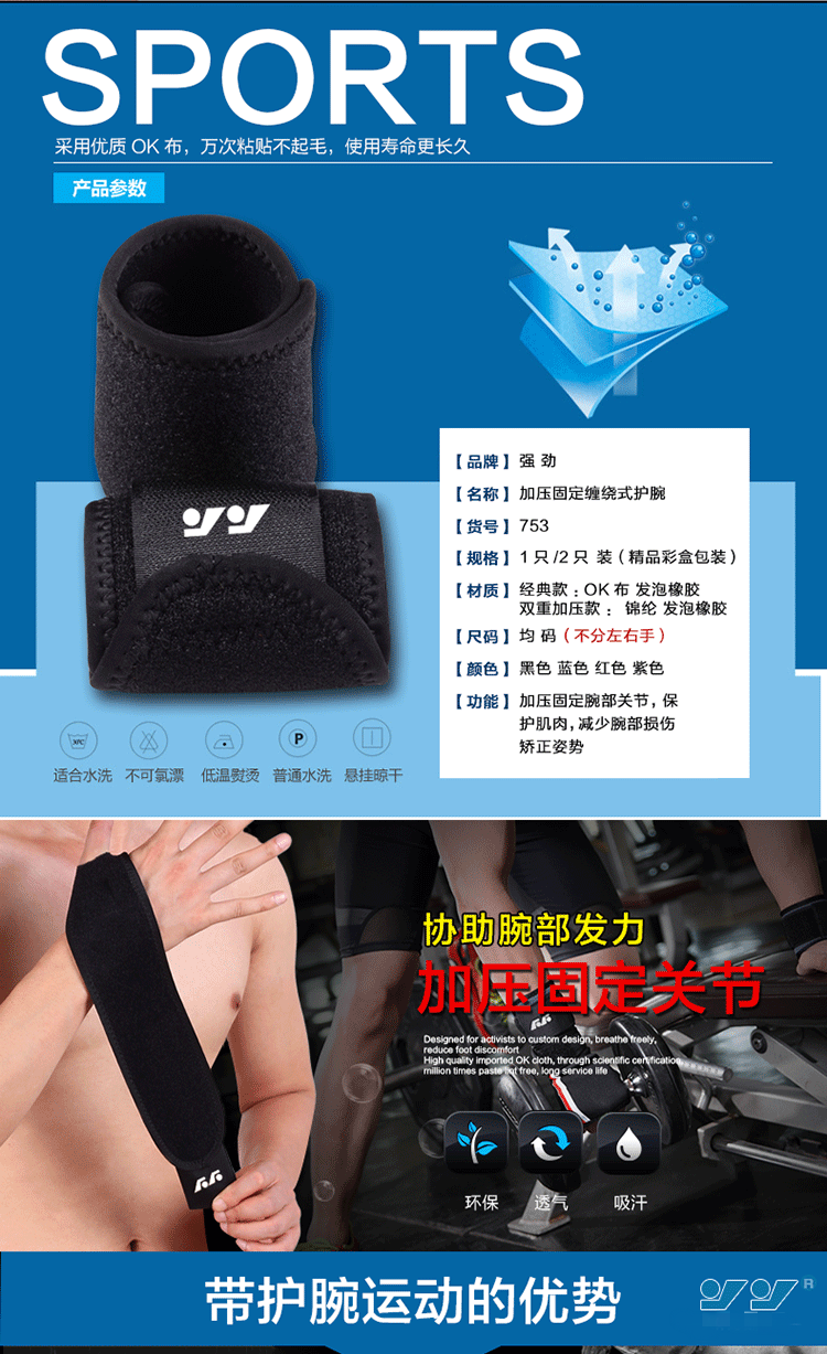 Protection sport - Ref 583877 Image 6