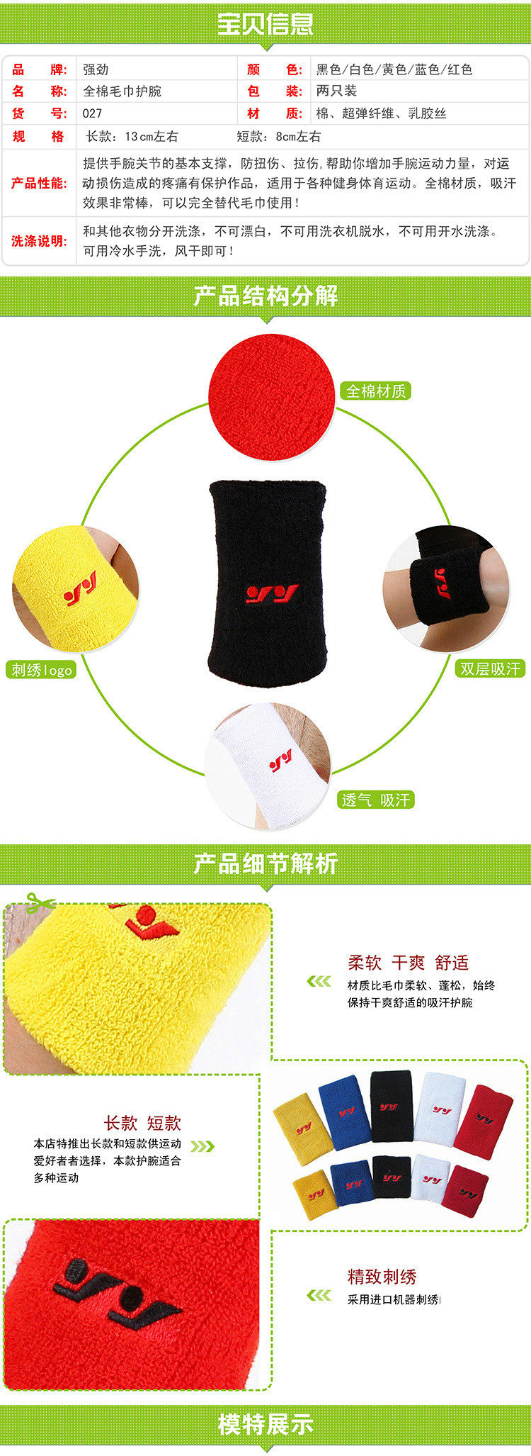 Protection sport - Ref 583718 Image 6