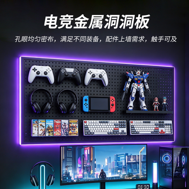 E-Sports Perforated Board Thickened Storage Rack Shelf Stainless Steel Multifunctional Storage Wall-Mounted Board Accessories Hardware E-Sports Perforated Board Thickened Storage Rack Shelf Stainless Steel Multifunctional Storage Wall-Mounted Board Accessories Hardware