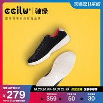 Cilu Chi green shoes mens cube soft soles casual shoes sneakers 2021 new lightweight comfortable breathable board shoes tide
