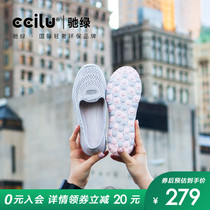 ccilu gallop green Cube soft bottom knit mesh One foot pedal casual shoes bra Nobs with no insole female shoes